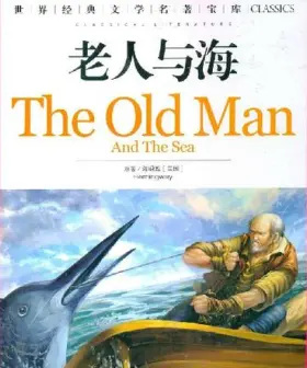 《老人与海》金句赏析