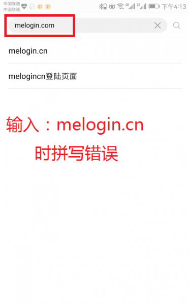 浏览器中输入melogin.cn时，拼写错误