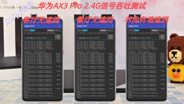 不吹不黑，自购评测！华为AX3 Pro wifi6路由器深度评测