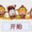 晚会抽奖软件