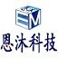 恩沐物流管理系统