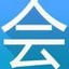 恩格会计软件