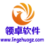 领卓美容院管理软件