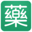 药店通