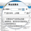 现金流量表快速编制系统软件