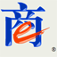 e商3000免费进销存管理软件