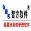 智方3000系电脑耗材销售管理系统