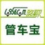 管车宝