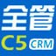 全管C5-CRM客户关系管理