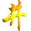 劳务实名制考勤管理系统