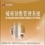 包装厂材料管理系统