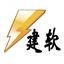 建软-工程项目进度管理软件