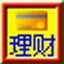 蓝软家庭记帐（免费版）
